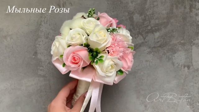 Свадебный букет из мыльных роз букет невесты дублёр смотреть онлайн
