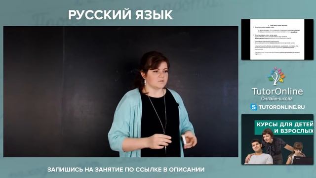 Русский язык | Топ самых частых ошибок на ЕГЭ смотреть онлайн