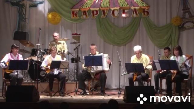 Ансамбль "Карусель" Пасадобль смотреть онлайн