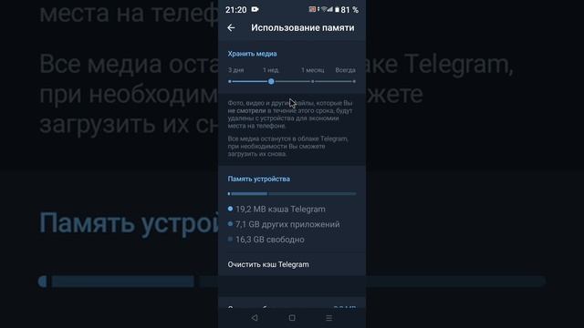 Как очистить телеграмм и освободить место на телефоне! смотреть онлайн