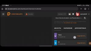 Как сделать стрим с телефона с донатами! Как стримить на YouTube без задержек.