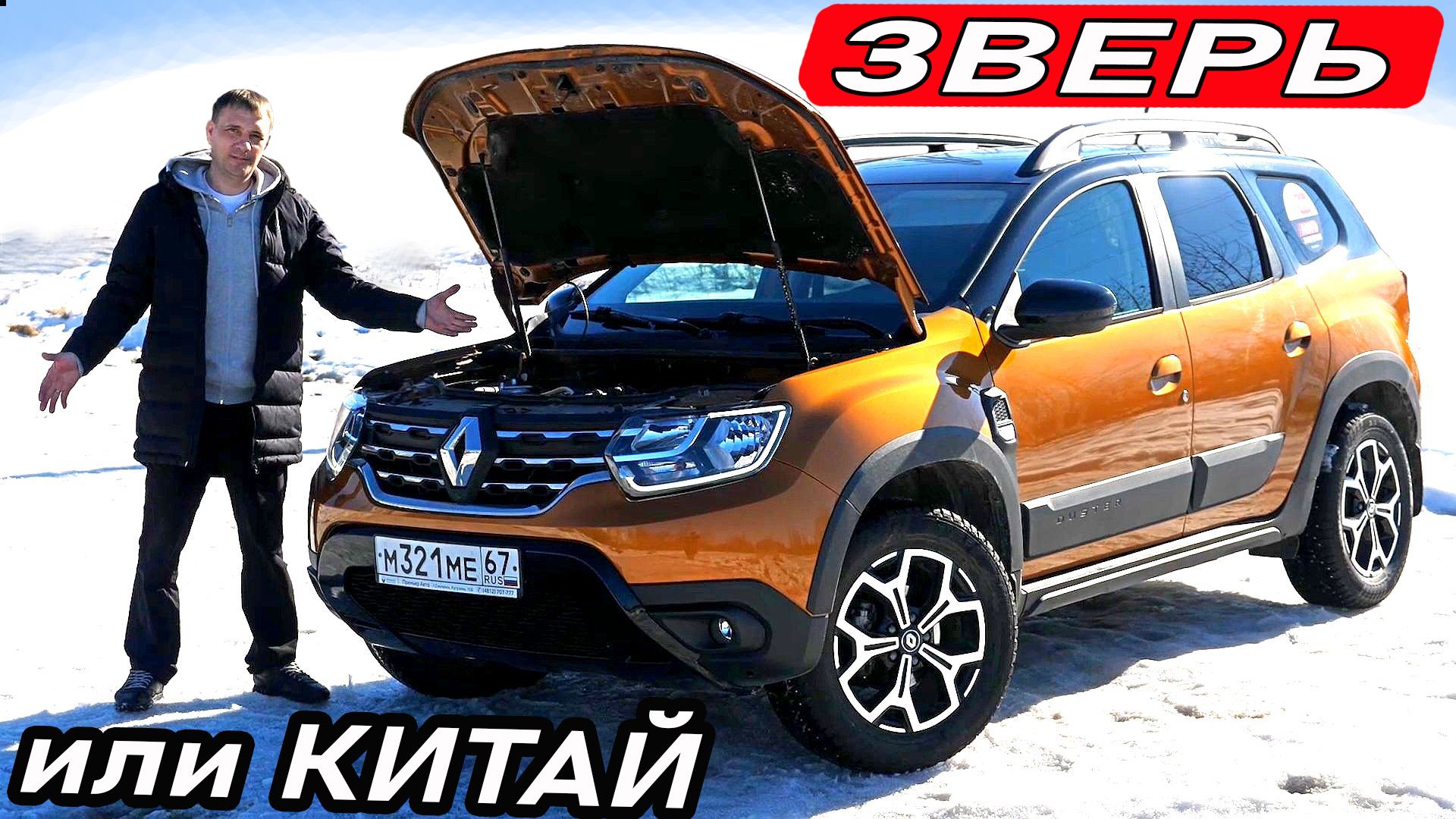 Рено ДАСТЕР и КОСЯК после зимы. ВАРИАТОР, расход МАСЛА 1.3 TCE. Отзыв владельца. Авто энергетик. смотреть онлайн