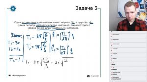 Математический маятник | Разбор задачи | ЕГЭ Физика | Николай Ньютон | ТЕХНОСКУЛ