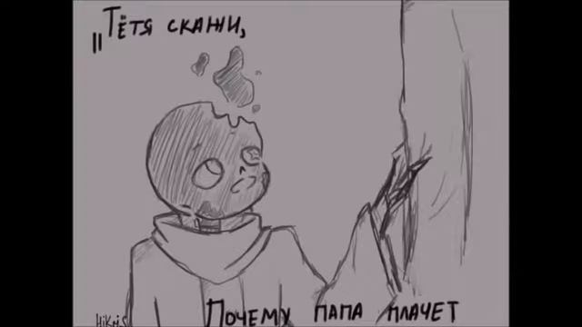 Комикс "Северный ветер" смотреть онлайн