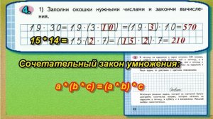 Страница 12 Задание 4 Рабочая тетрадь Математика Моро 4 класс Часть 2