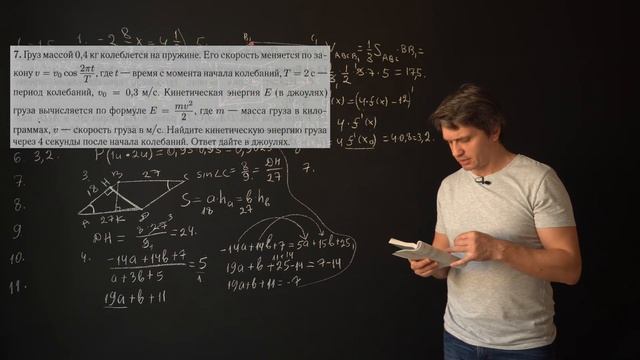 Вариант 17, задания 1-11 Лысенко 2022. Профиль. смотреть онлайн