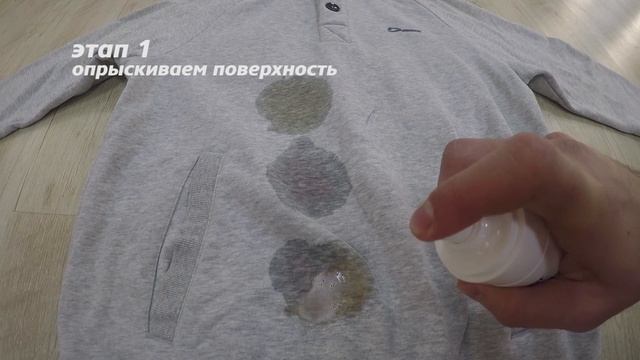 ЛУЧШИЙ ПЯТНОВЫВОДИТЕЛЬ ДЛЯ ОДЕЖДЫ / URGEST смотреть онлайн