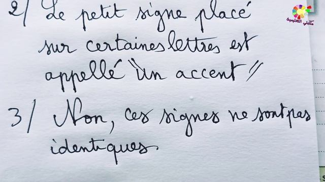 mes apprentissages en français 5AP page 34 смотреть онлайн