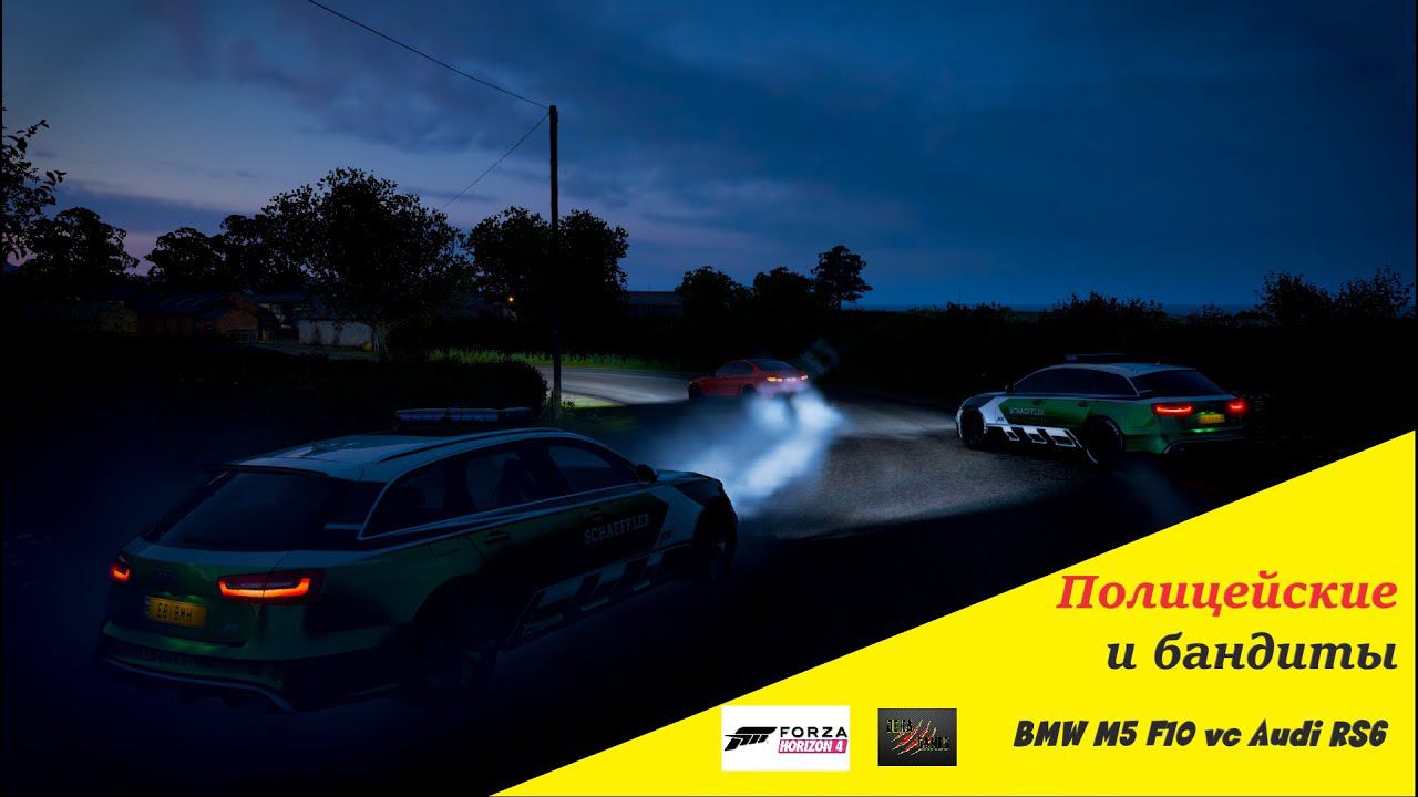 Forza Horizon 4 I Полицейские и бандиты смотреть онлайн