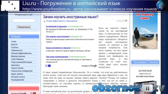 Зачем изучать иностранные языки? смотреть онлайн