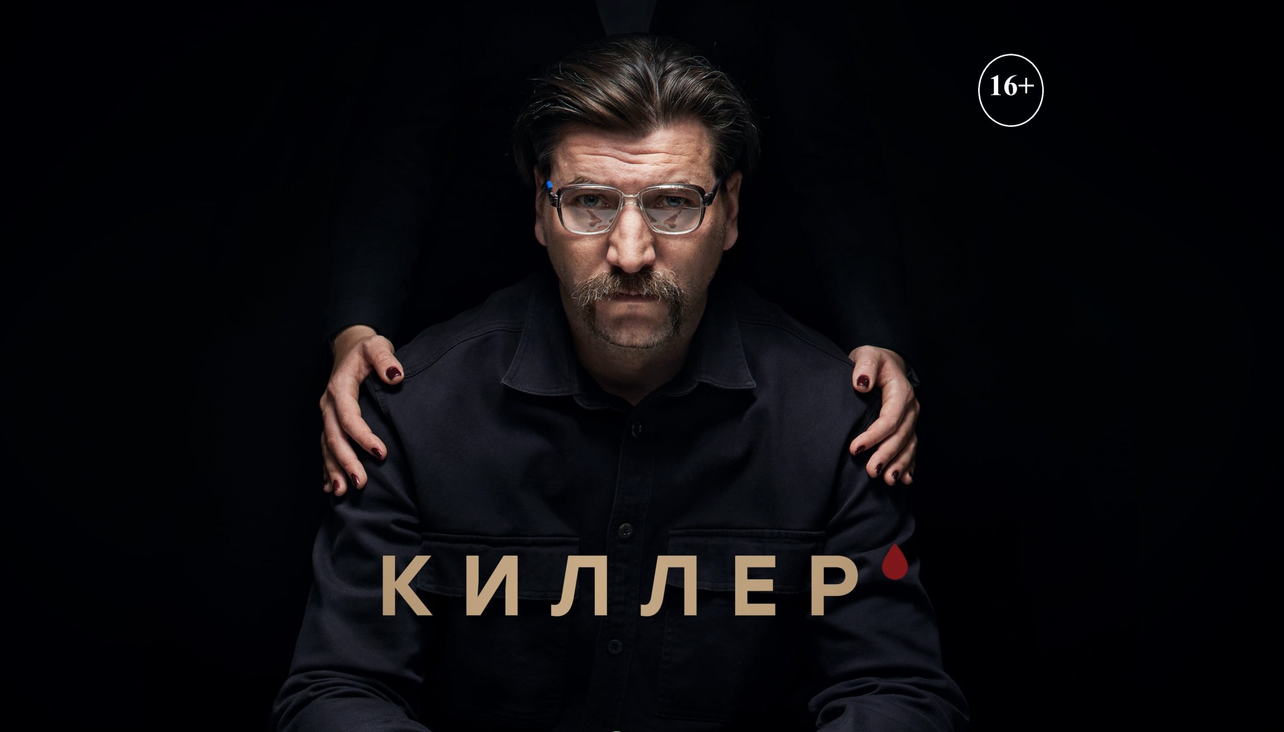 Киллер - Русский трейлер (HD) смотреть онлайн