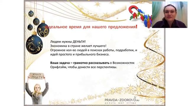 Общая планерка по каталогу 17. Любовь Смолинская смотреть онлайн