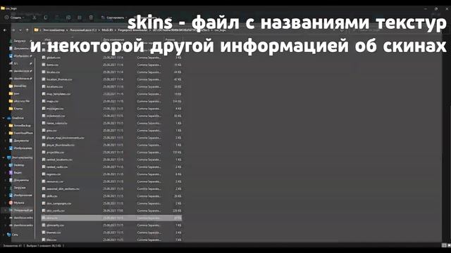 2. Работаем с Csv и вставляем модели в игру смотреть онлайн
