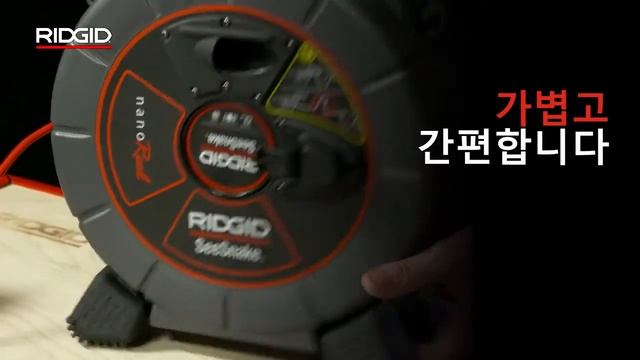 RIDGID SeeSnake® nanoReel Video Inspection Camera SeeSnake® nanoReel 산업용 비디오 배관 검사 시스템 смотреть онлайн
