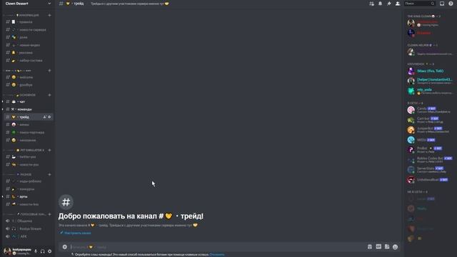 ?НОВЫЙ ДИСКОРД РОБЛОКСА?! NEW DISCORD ROBLOX?! CLOWN DESSERT смотреть онлайн