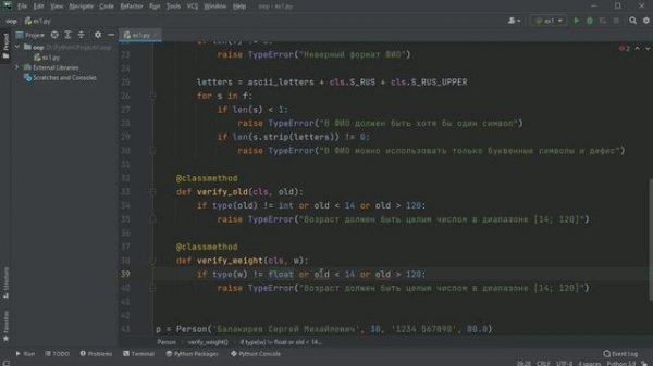 #10. Пример использования объектов property | Объектно-ориентированное программирование Python