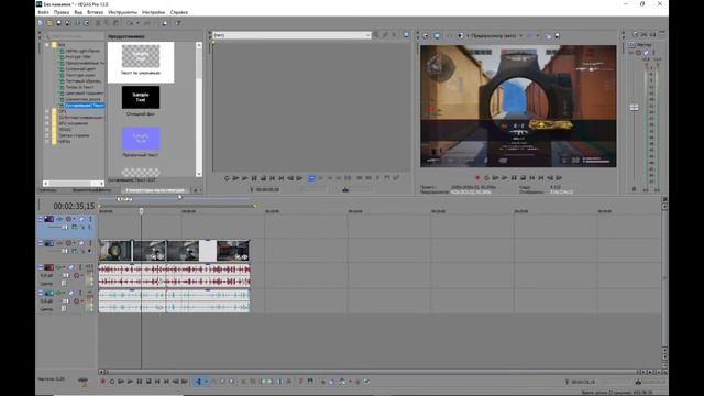Как монтировать видео в SONY VEGAS PRO 13? // КАК БЫСТРО МОНТИРОВАТЬ ВИДЕО ЗА 11 МИНУТ? смотреть онлайн