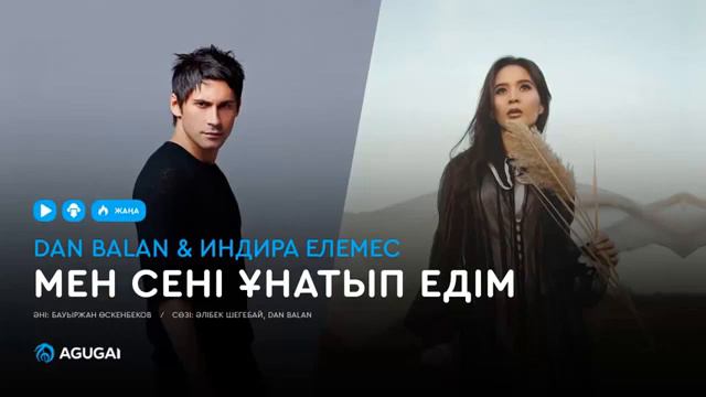 DAN BALAN Поёт на КАЗАХСТАНСКОМ языке /Дан Балан & Индира Элемес