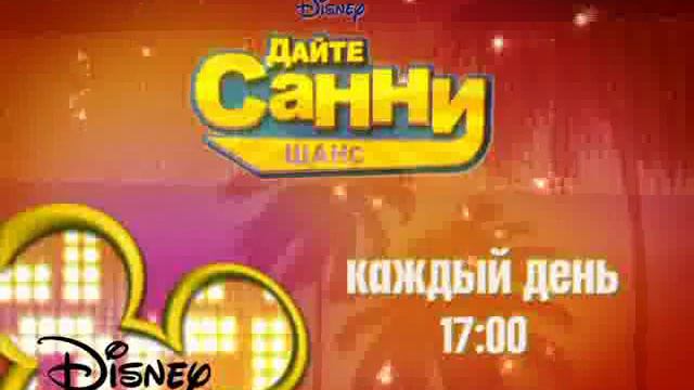 Disney Channel Russia Fragment 10.10.10 | 01:50 Moscow Time