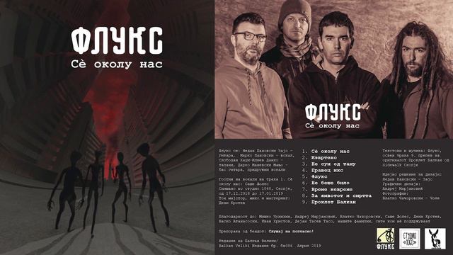 Fluks - Pravec x смотреть онлайн