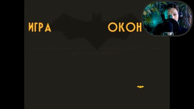 Batman: Vengeance «Удобрения» смотреть онлайн
