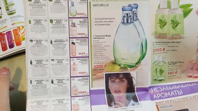 ?БУМАЖНЫЙ КАТАЛОГ ИВ РОШЕ? /АНАЛИЗИРУЕМ ЦЕНЫ И БОЛТАЕМ ? смотреть онлайн