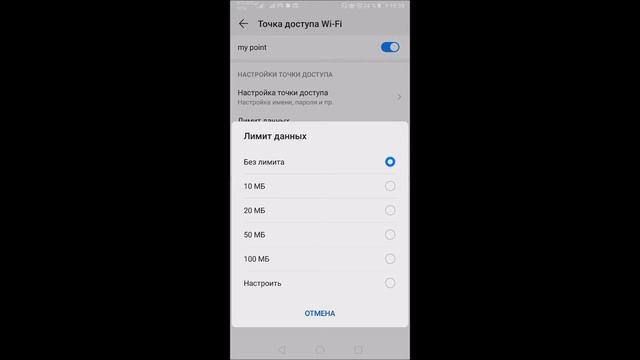 Как включить и настроить точку доступа wi-fi на смартфоне на базе android смотреть онлайн