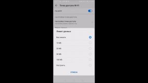 Как включить и настроить точку доступа wi-fi на смартфоне на базе android