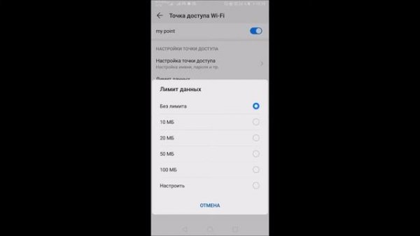 Как включить и настроить точку доступа wi-fi на смартфоне на базе android