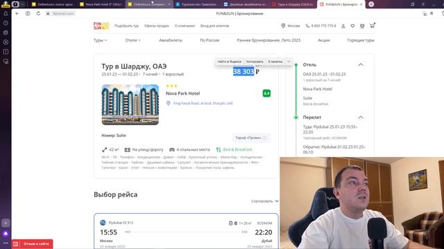 Всё о сервисах Aviasales, OnlineTourse, Travelata