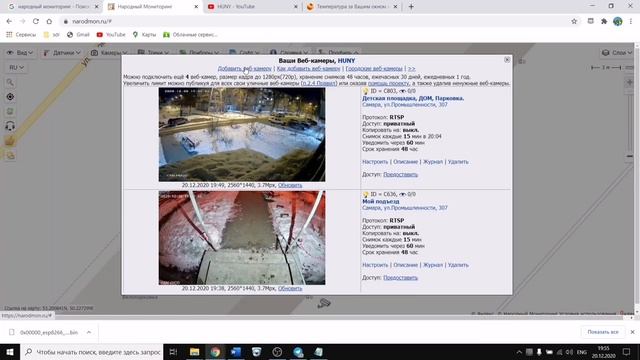 ? Как подключить камеру Xmeye на «Народный мониторинг». Добавить китайскую веб-камеру на narodmon.r смотреть онлайн