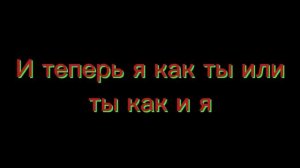 Песня с текстом "А где прошла ты,там упала звезда"