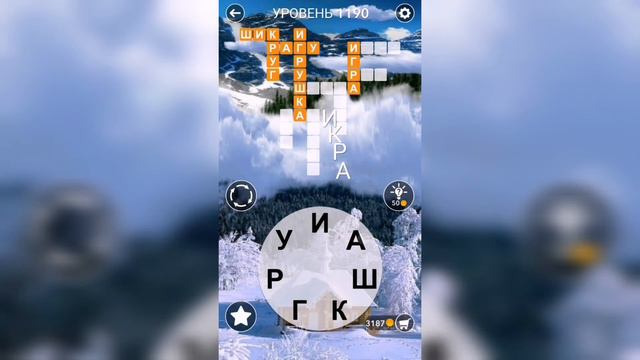 Word / Слово Крест: Поиск русского кроссворда / Уровень 1190 смотреть онлайн