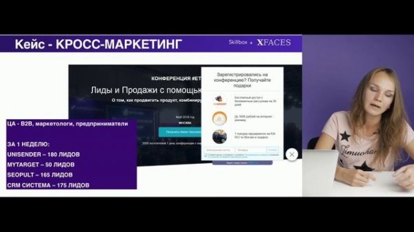 Основные каналы трафика и технологии в digital-маркетинге