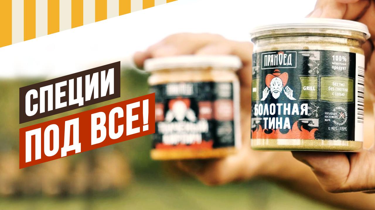 ХИТ! Две смеси ПРЯНОЕД, которые набрали наибольшую популярность за два года, как начали продаваться. смотреть онлайн