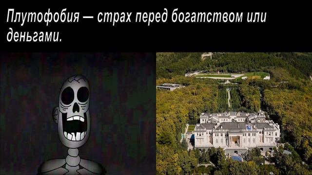 Самые редкие фобии: