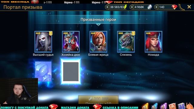 ОТКРЫТИЕ ОСКОЛКОВ ОХОТА НА ЛОВЦА RAID SHADOW LEGENDS смотреть онлайн