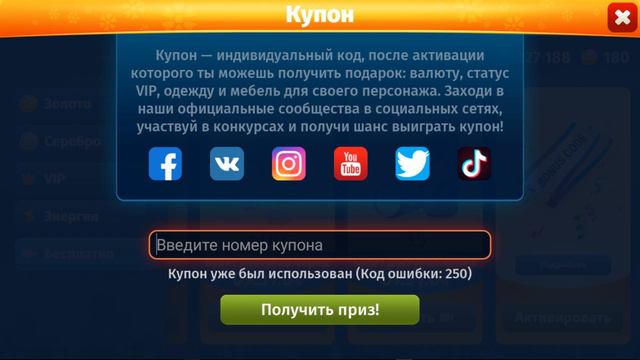 ВСЕ ДЕЙСТВУЮЩИЕ ПРОМОКОДЫ НА КОНЕЦ ИЮЛЯ - НАЧАЛО АВГУСТА В МОБИЛЬНОЙ АВАТАРИИ / ПРОМОКОДЫ НА ЗОЛОТО смотреть онлайн