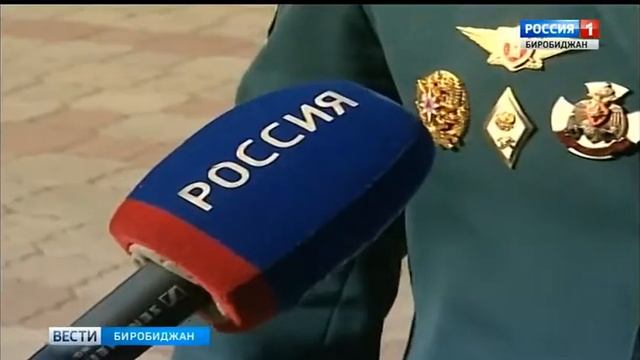 МЧС в Еврейскорй автономной области отметил сразу две юбилейные даты смотреть онлайн