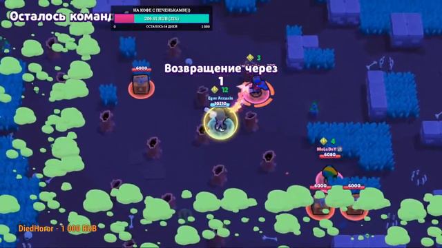 БРАВЛ СТАРС СТРИМ/BRAWL STARS /ИГРАЮ С ПОДПИСЧИКАМИ/Взаимная игра/ смотреть онлайн