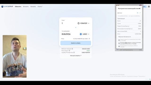 Как быстро вернуть деньги в Metamask, повисла транзакция, все секреты и лайфхак, ошибки на блокчейн смотреть онлайн
