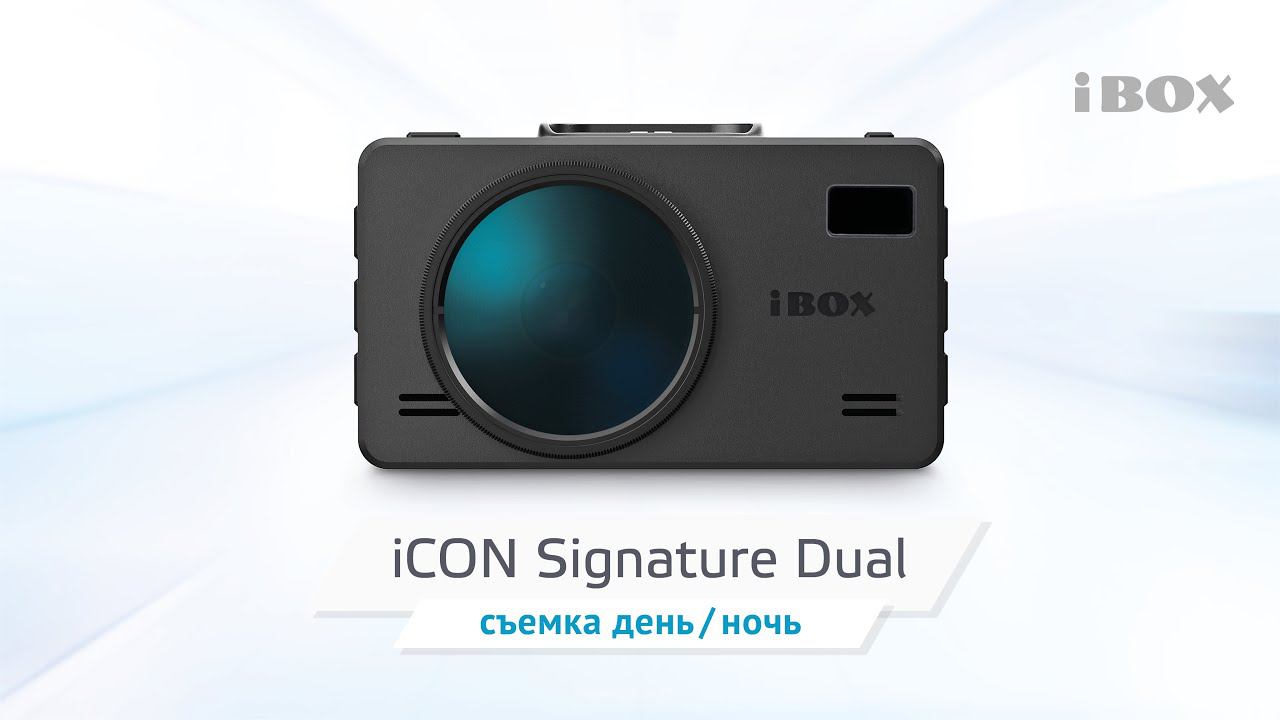 iBOX iCON Signature Dual видео день / ночь смотреть онлайн