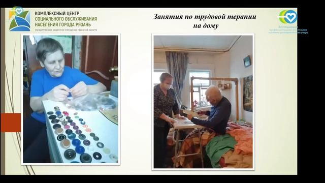 Технология «Работа отделений дневного пребывания в период пандемии»: опыт Рязанской области смотреть онлайн