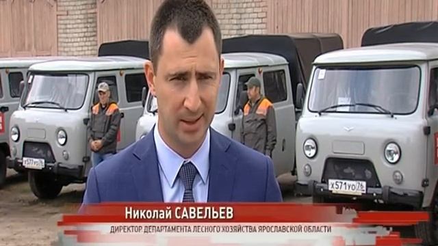 Сотрудники ярославской «Лесной охраны» получили новую спецтехнику смотреть онлайн