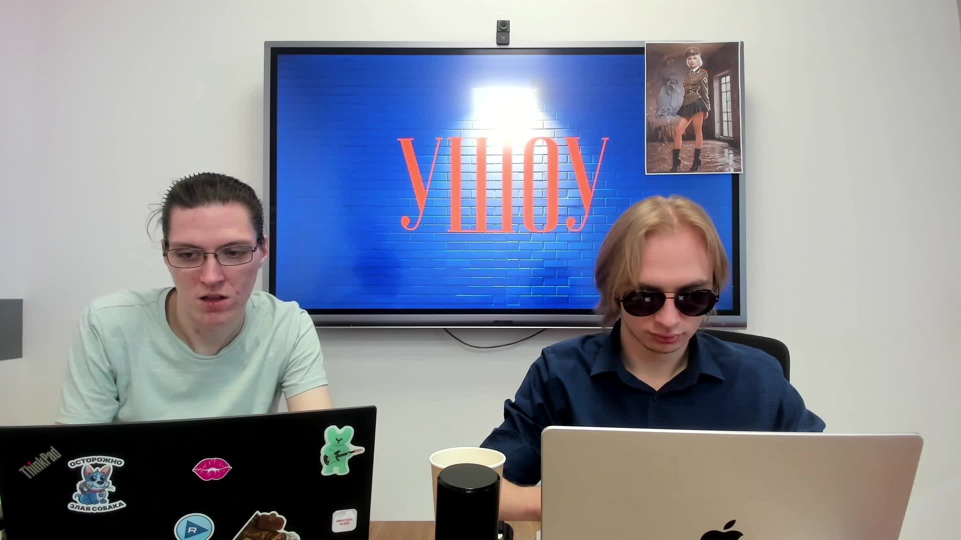 Ушоу 31.05 (№11) смотреть онлайн