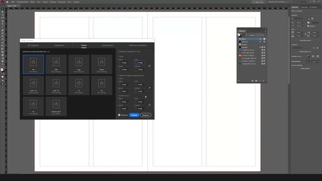InDesign с нуля. Урок 1 смотреть онлайн