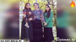 Тамара Адамова Хьа Амат Диц Ца Ло 😍😍