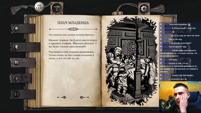 #1 Как корабль назовёшь - так он и поплывёт?) The Life and Suffering of Sir Brante. смотреть онлайн