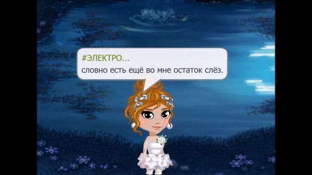 AVATARIA l Клип .Труп Невесты - Песня Эмили смотреть онлайн