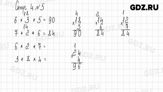 Стр. 3-4 № 1-9 - Математика 3 класс 2 часть Дорофеев смотреть онлайн